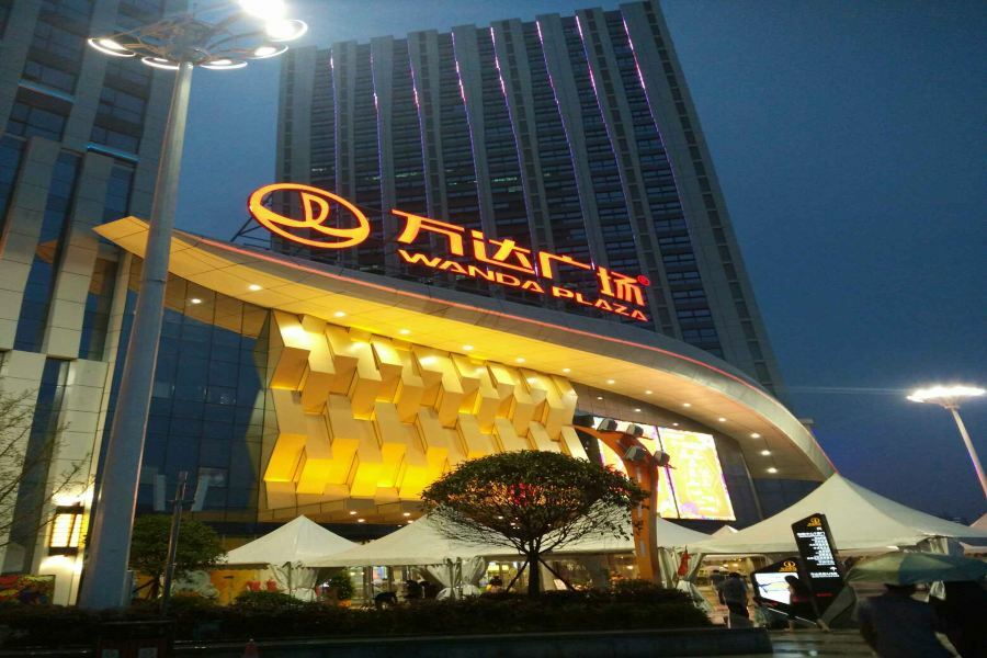 فندق Wanda Realm غوانغيوان المظهر الخارجي الصورة
